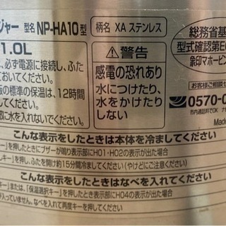 象印 極め炊き NP-HA10の画像