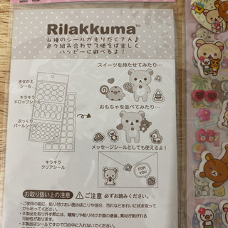 新品リラックマシールまとめ売り(7枚、セットB)の画像