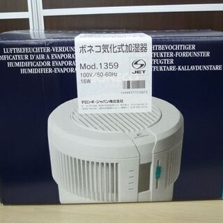 デロンギ boneco 気化式加湿器 1359SA 冬家電 苫小牧西店の画像