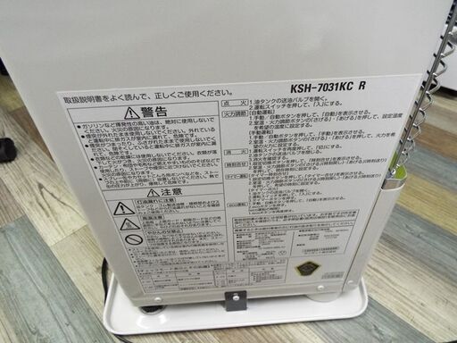 美品 SUNPOT サンポット カベック KSH-7031KC 半密閉式石油暖房機 2018年製 煙突式ストーブ
