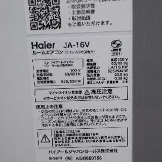 ハイアール ウインド型エアコン JA-16V+長窓用延長枠