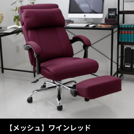 リクライニングオフィスチェア