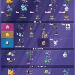 雨天中止【10/17】ポケモンgoイベントに来ませんか！！