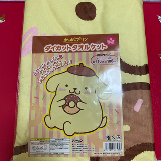サンリオ　ポムポムプリン　新品　タオルケット