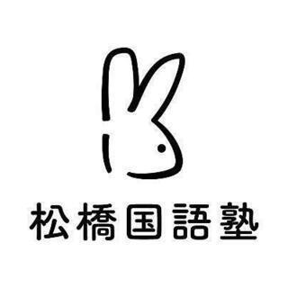 最大時給2500円！塾の運営スタッフ