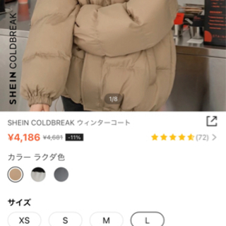 値下げ中新品未使用アウターの画像