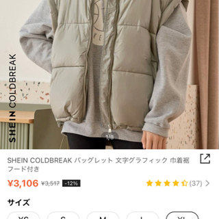 新品未使用ベストの画像