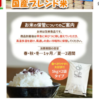 令和2年産　ブレンド米　　買いすぎたシリーズ最終！