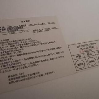 ニトリ 食卓テーブル クーボ2 120WH
　椅子４脚の画像
