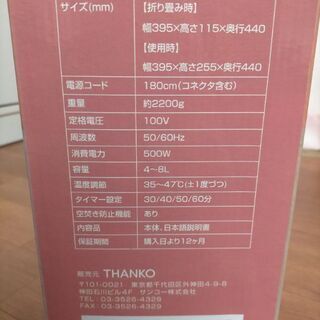 温度調節機能、リモコン付き足湯バケツの画像