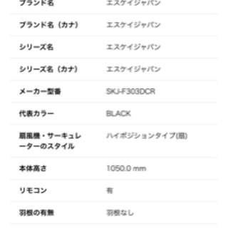 【中古】扇風機の画像