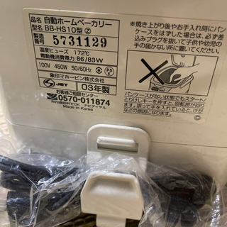 ZOJIRUSHI 自動ホームベーカリーの画像