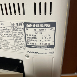 DAIKIN 遠赤外線暖房機の画像