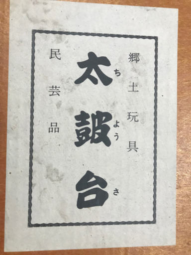 太鼓台の飾り！