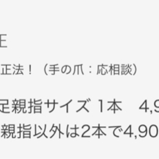 巻き爪でお困りの方！