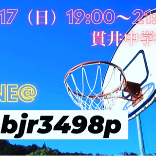 10/17(日)練馬🏀19:00〜21:00