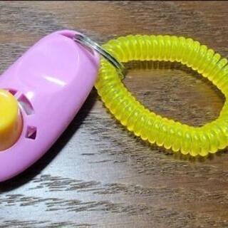 ペット　犬　しつけ　クリッカーの画像