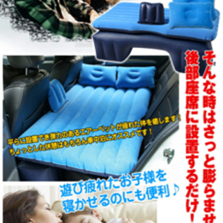 中古　車用エアーマット 車中泊 マット の画像