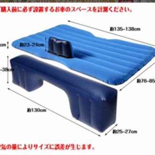 中古　車用エアーマット 車中泊 マット の画像