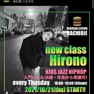 【TRIBAL DANCE COMPANY】木曜日のレッスンがス...