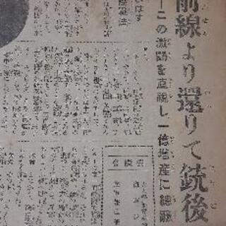 日の出　　新潮社　一億報復　昭和19年の画像