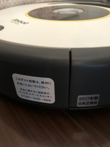 iRobot ルンバ　2017年製　日本正規品