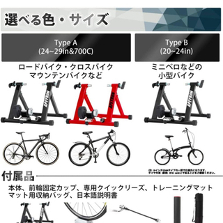 サイクルトレーナー