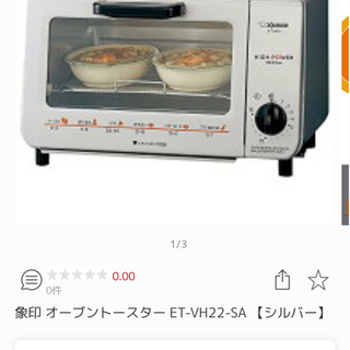 オーブントースター(値下げ可能)の画像