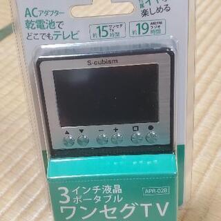 3V型 ポータブル 液晶 テレビ エスキュービズム