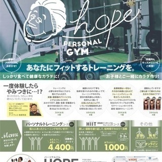 パーソナルトレーニング　体験500円の画像