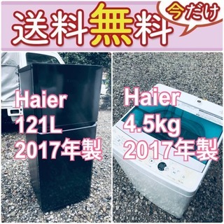 送料設置無料❗️?人気No.1?入荷次第すぐ売り切れ❗️冷蔵庫/洗濯機の爆安2点セット♪