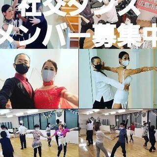 社交ダンス 初心者🔰仲間募集中🌟23