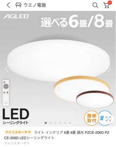 LEDシーリングライト☆