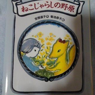 児童書5冊の画像