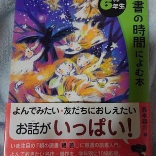 児童書5冊の画像