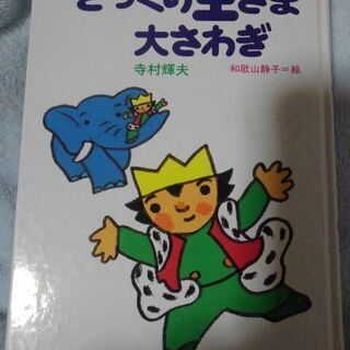 児童書5冊の画像