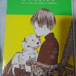 児童書5冊の画像