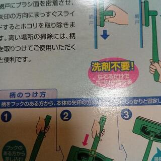 網戸専用クリーナーの画像