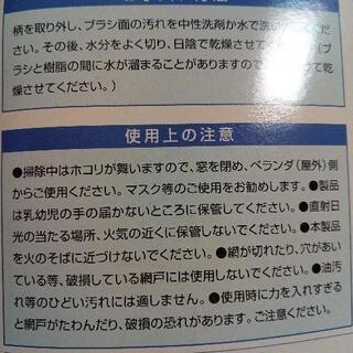 網戸専用クリーナーの画像