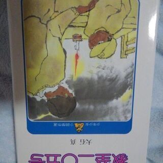 児童書5冊パート2