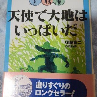 児童書5冊パート2の画像