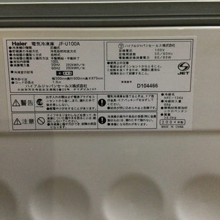 冷凍庫　ハイアール100Lの画像