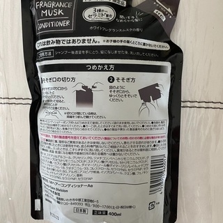 ホワイトフレグランスムスク♡コンディショナーの画像