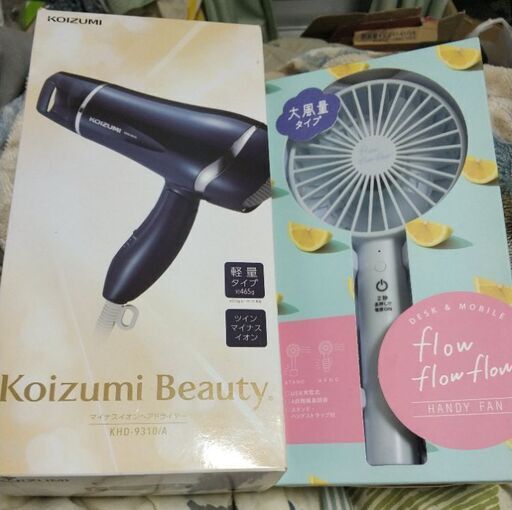 新品未開封　ドライヤーとハンディファン