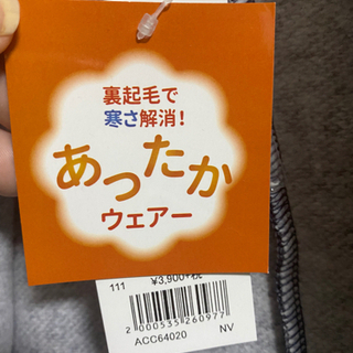 新品未使用　タグ付き　ウエアの画像