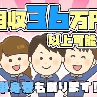 【日払い可】【正社員採用】時給1700円⇒未経験でも月収36万円...