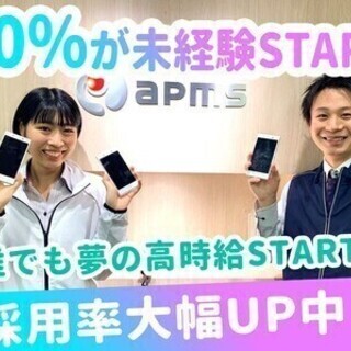 《即日面接&採用OK》採用率UP中！楽しい毎日へJUMP！★週払...