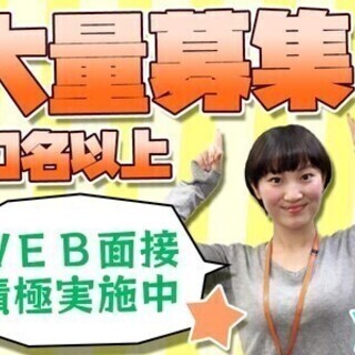 ＼未経験歓迎／高時給1600円スタート★週払いOK◎家電の案内S...