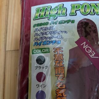 新品　自転車用ハイポンチョ　レインコートの画像