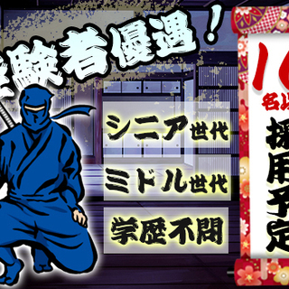 ≪日給保証×直行直帰≫月収26万以上可能！シフト自由だから働きやすさ抜群☆経験者歓迎／Wワーク／10名以上採用☆ 株式会社エル・フィールド 日野の画像